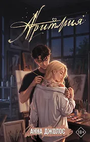 Аритмия
