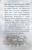 Золотая коллекция совр. книг о церкви Св. Синай Неб. стража 2тт. (компл. 2кн.) (упаковка) (РелРасДЖ) - 1