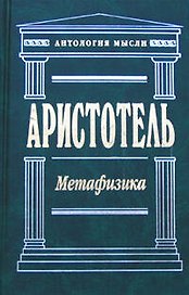 Метафизика