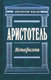 Метафизика