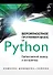 Вероятностное программирование на Python: байесовский вывод и алгоритмы - 0