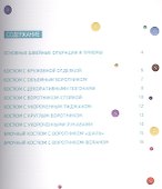 Классические костюмы для женщин шикарных размеров+Выкройки - 1