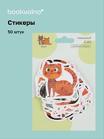 Набор стикеров Котики 2