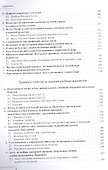 Готовимся к ЕГЭ по китайскому языку. Говорение. Письменная речь - 2