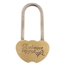 Замочек свадебный металл Любящие сердца (7х4) (494873)