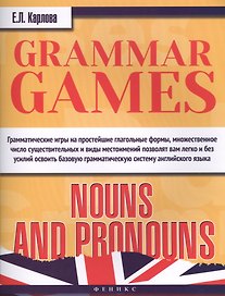 Grammar Games:Nouns and Pronouns=Грамматич.игры