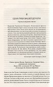 Кровь мага - 2