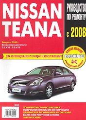 Nissan Teana с 2008г (рук-во по рем.) (ч/б) (ч/б/сх) (м)