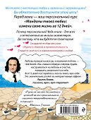 Твои мандалы, привлекающие любовь - 1