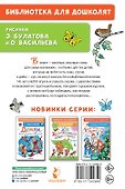 Поиграем! Стихи и песенки - 1