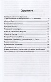 Романы и романисты - 1