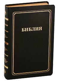 Библия (056 MG ИИЖ) (Зеленая Cromwell Barcelona) (зол. срез) (кожа) (гладкая) (рамка)
