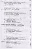 Революция в физике и судьбы ее героев: Альберт Эйнштейн в фокусе истории ХХ века - 2