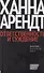 Ответственность и суждение / Изд. 2-е, испр. - 0