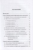 Математический анализ. Избранное - 1