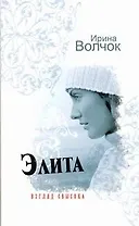 Взгляд свысока