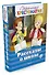 Рассказы о школе. Школьная хрестоматия - 1