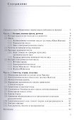 Электромагнетизм. Физика XXI века. На русском и английском языках - 1