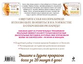 Как сделать красивые руки, грудь и декольте - 1