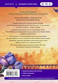 Тихие слова любви - 1