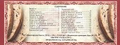 Хлеб на закваске Вып.14 (м) (Ведическая кулинария) - 1