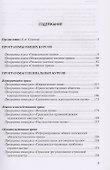 Гражданское право Учебные программы общих и спец. курсов (3 изд) (м) Суханов - 1