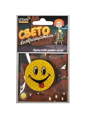 Световозвращатель, LYSAN, Значок, "Смайл с языком"