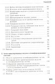 Социальное моделирование - новый компьютерный прорыв (агент-ориентированные модели) - 2