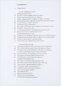 От мегалита до мегаполиса Очерки истории архитектуры и градостроительства (м) (ПИ) Швидковский - 1