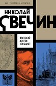 Одесский листок сообщает - 0
