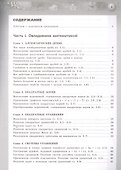 Алгебра. 8 класс. Задачник-тренажёр. Учебное пособие для общеобразовательных организаций - 1