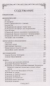Святитель Тихон Задонский - 2