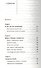 Япония и японцы. О чем молчат путеводители - 1
