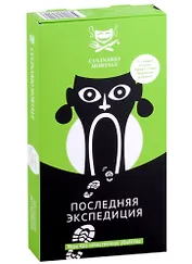 Настольная игра Culinario Mortale: Последняя экспедиция