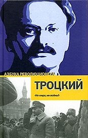 Перманентная революция