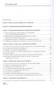 Автомобили. Теория эксплуатационных свойств. Учебник. 2-е издание, стереотипное - 1