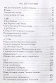 Дневник Писателя 1876. Достоевский Ф.М. - 2