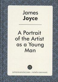 A Portrait of the Artist as a Young Man (ЗарКлЧитВОриг) Joyce