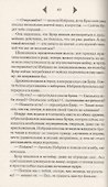 Лесная невеста. Проклятие Дивины - 1
