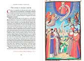 Домашние любимцы в Средние века - 2