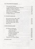 О России между прошлым и будущим - 2