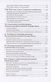 Символы и общество. Интерпретативная социология - 2