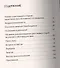16 стадий осознанности на пути к освобождению- 2-е изд. - 1