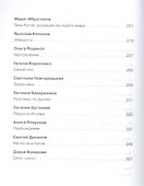 Рассказы под зонтом - 2