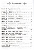 Приключения Веснушки - 1