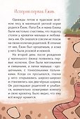 Волшебное царство Оззи. Часть 1 - 2