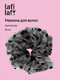 Резиночка Горошек (серая, прозрачная) (полиэстер) (15см) (12-20262703-13) (Lafilaf)