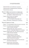 Кристаллизация общественного мнения - 1