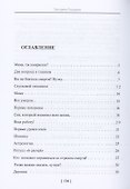 Книга о любви, смерти и смысле жизни… - 1