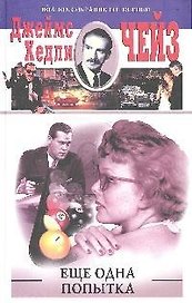 Еще одна попытка